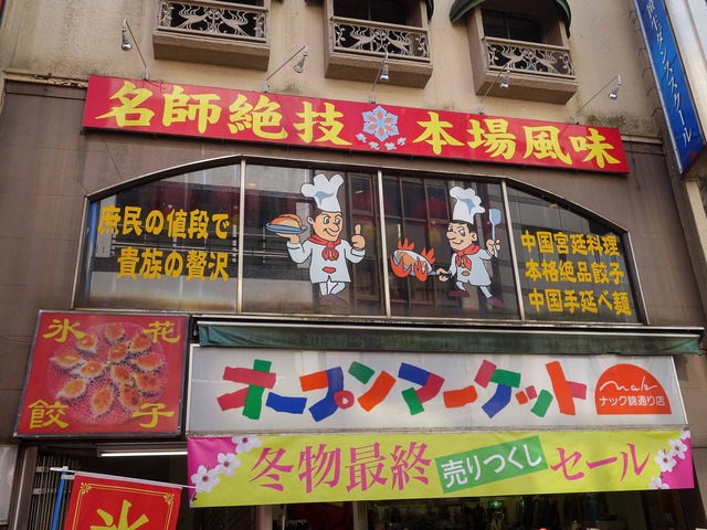 店頭 2_edit