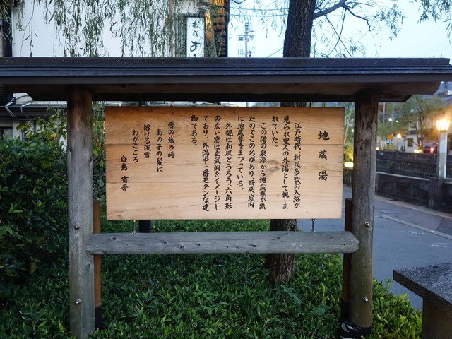 地蔵湯 3_edit