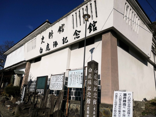 白虎隊記念館 3_edit