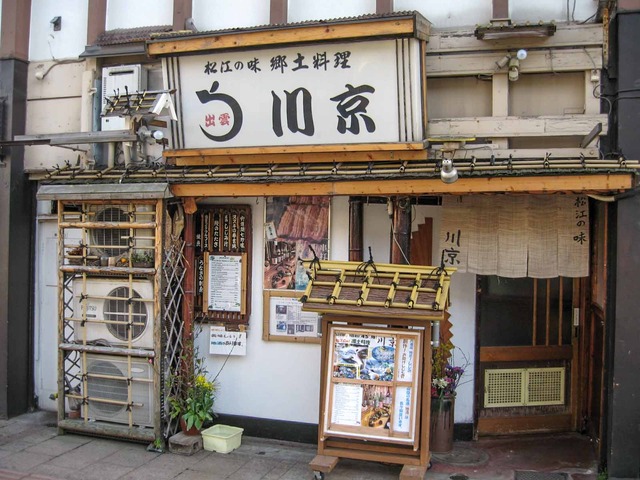 川京(郷土料理)_edit