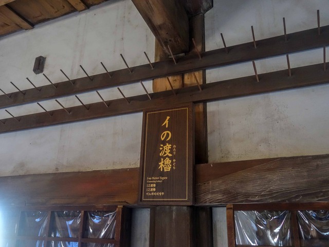 イの渡櫓_edit