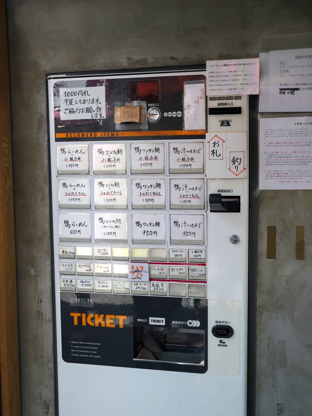 自動券売機_edit