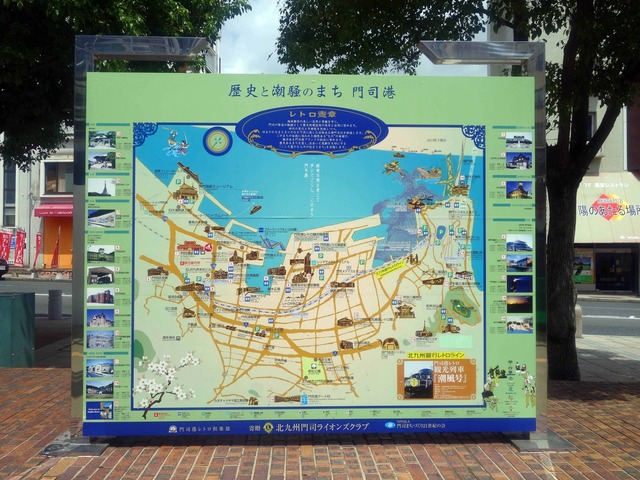 門司港レトロ憲章_edit
