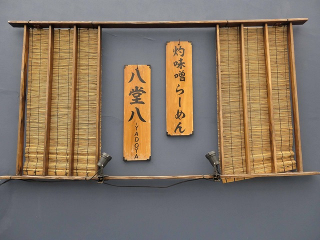 店頭 4_edit
