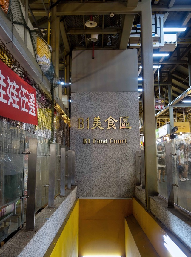 士林市場 B1美食区入口 2_edit