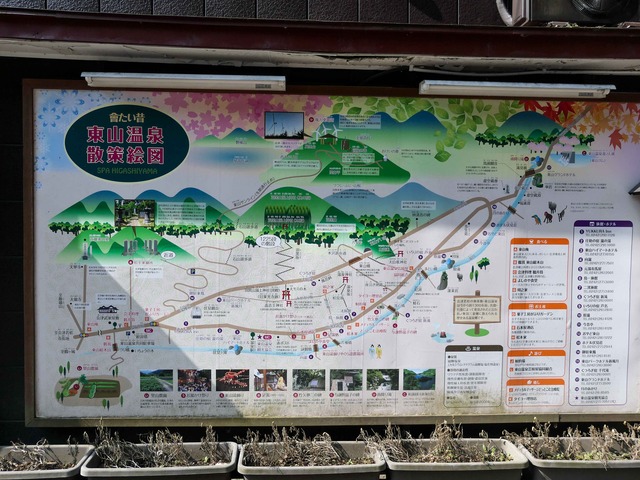 東山温泉散策絵図_edit