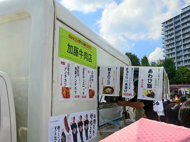 加藤牛肉店_edit