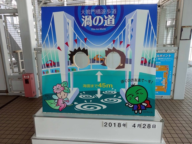 渦の道展望室 3_edit