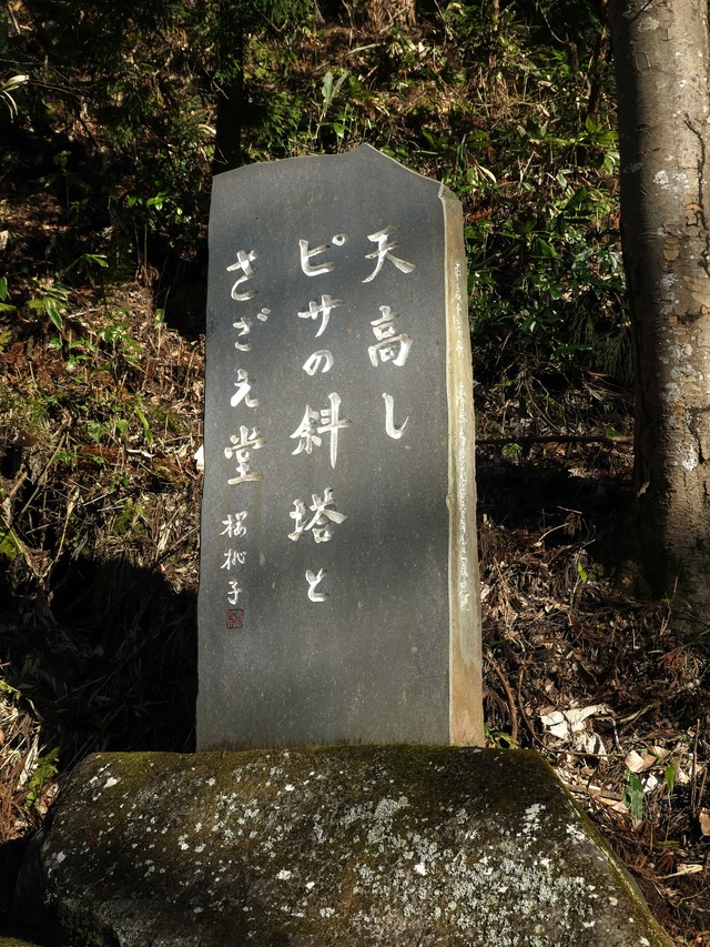 成瀬櫻桃子の句碑 2_edit