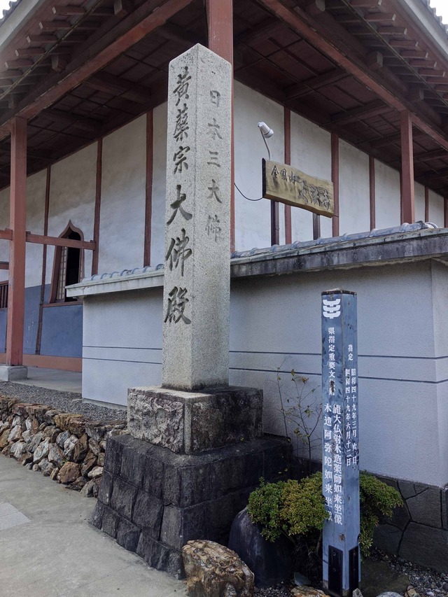 正法寺大仏殿 2_edit