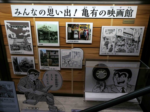 こち亀記念館 後編 （葛飾区亀有） : 食で奏でる旅の記憶