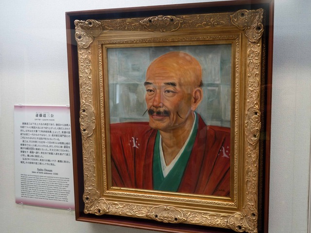 斎藤道三_edit