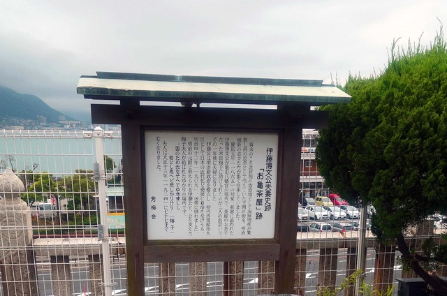 お亀茶屋跡_edit
