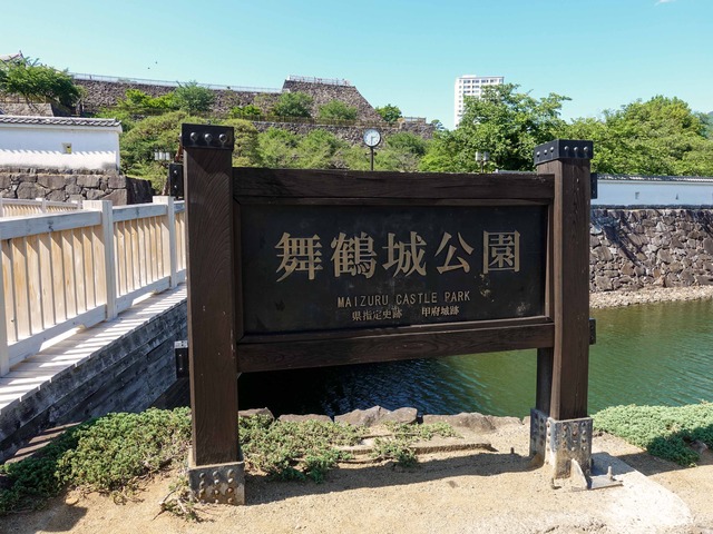 舞鶴城公園_edit