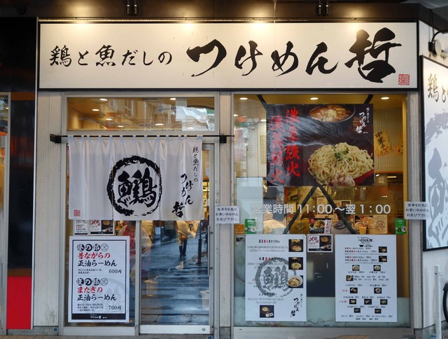 店頭 2_edit