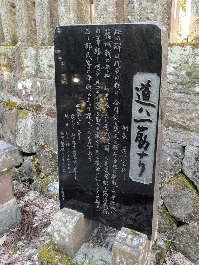 郡上八幡凌霜隊碑 2_edit
