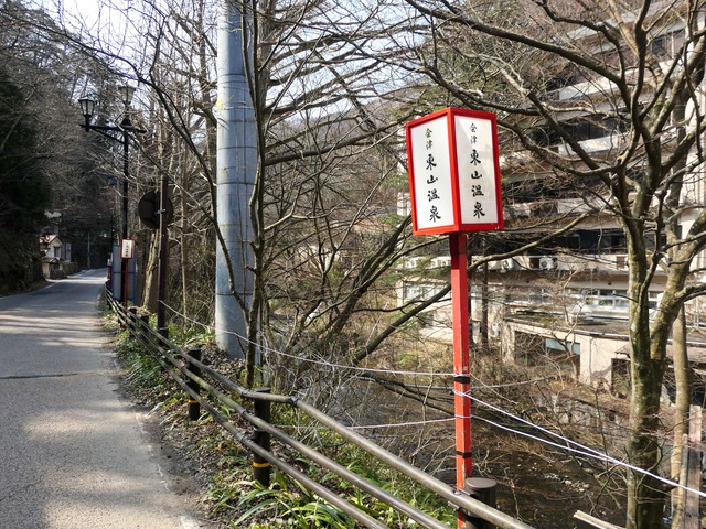 東山温泉 6_edit