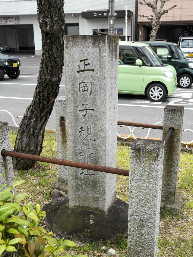正岡子規邸址 3_edit