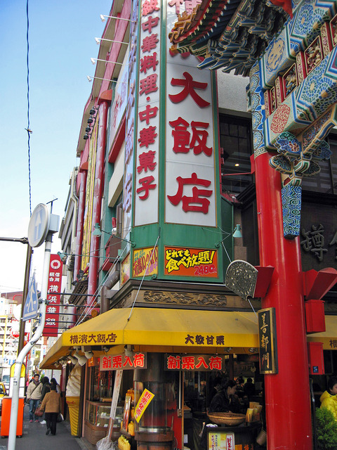 横浜大飯店_edit