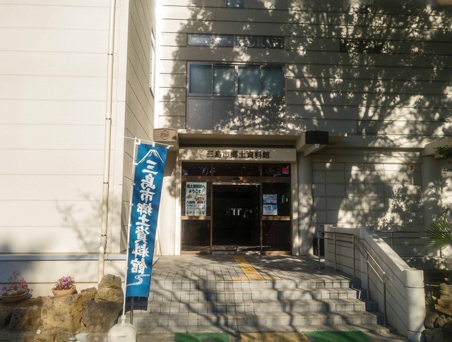三島市郷土資料館 1_edit