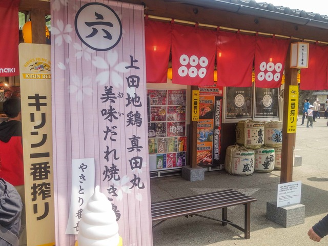 やきとり番長 1_edit