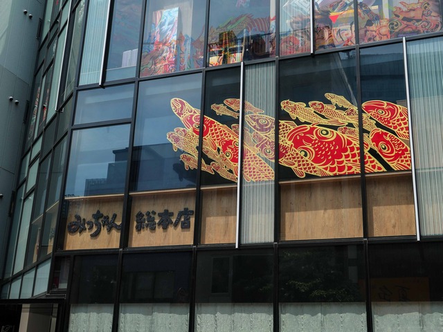 店頭 6_edit