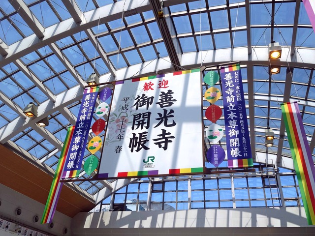 JR 長野駅 5_edit