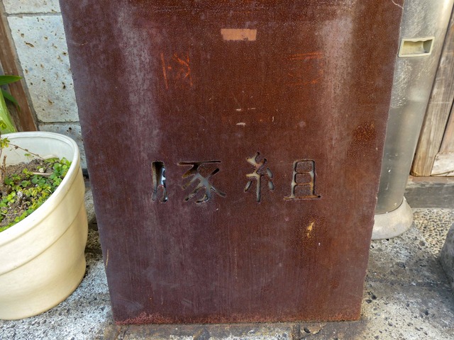 店頭 4_edit