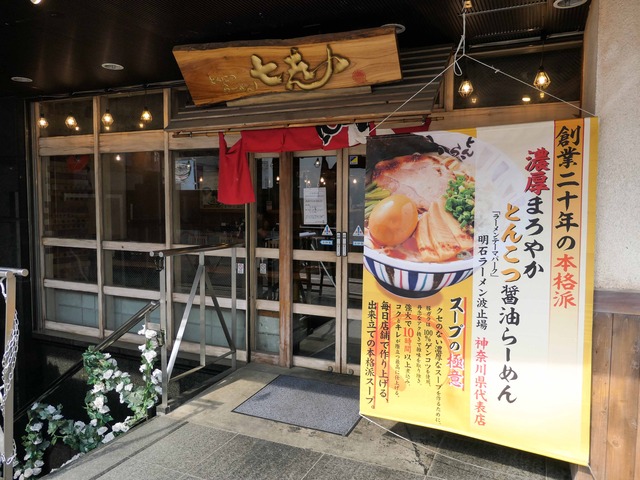 店頭 3_edit