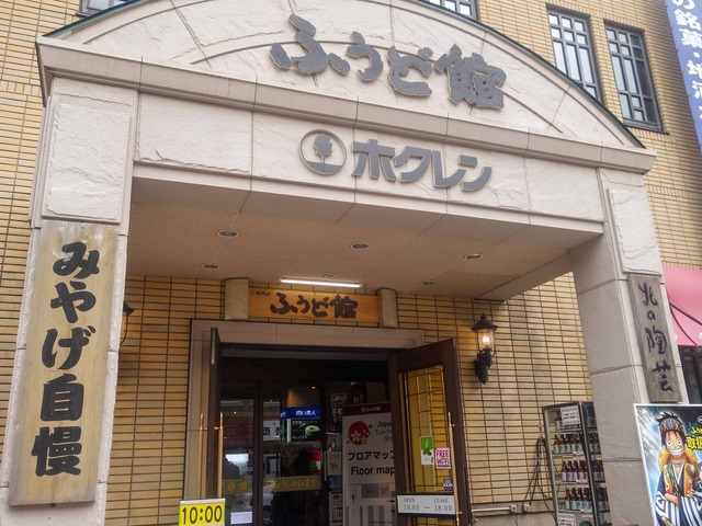 ふうど館 2_edit