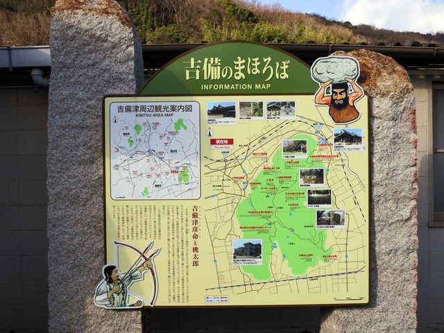 吉備津周辺観光案内図_edit