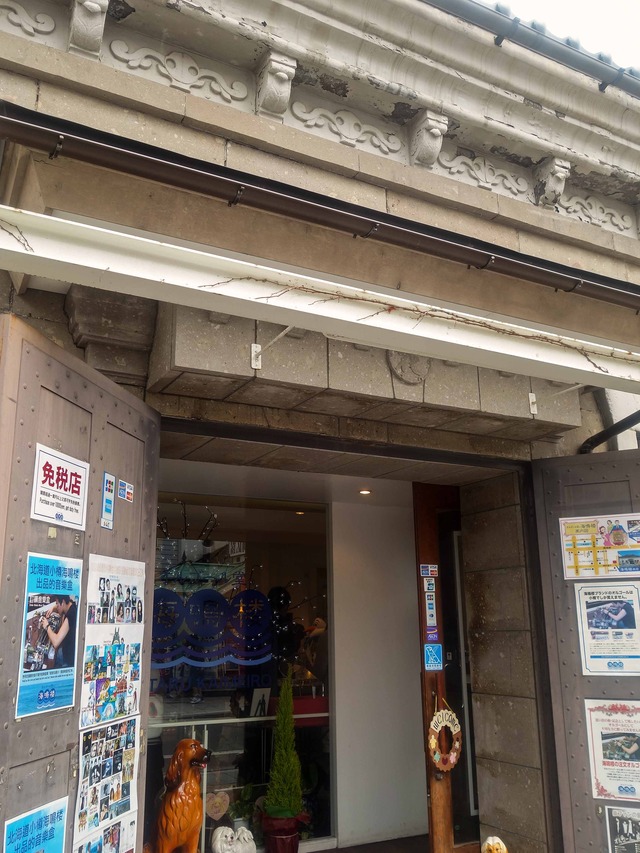 旧第百十三国立銀行小樽支店(オルゴール堂 海鳴楼) 2_edit