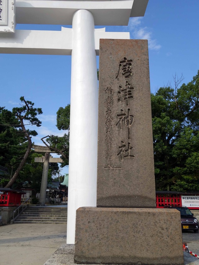 社号標 1_edit