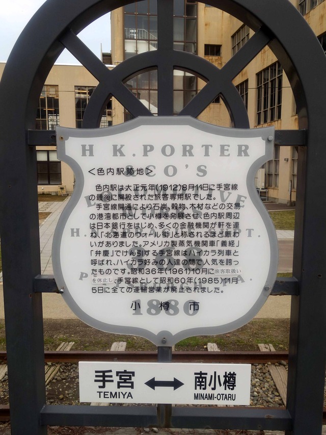 旧色内驛 3_edit
