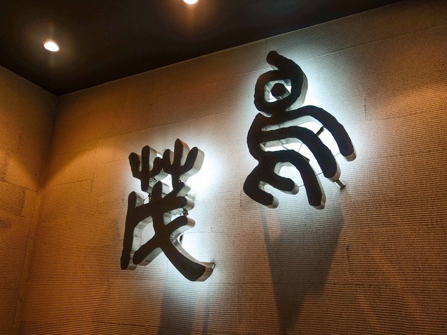 店頭 2_edit