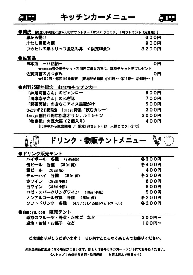 メニュー 2