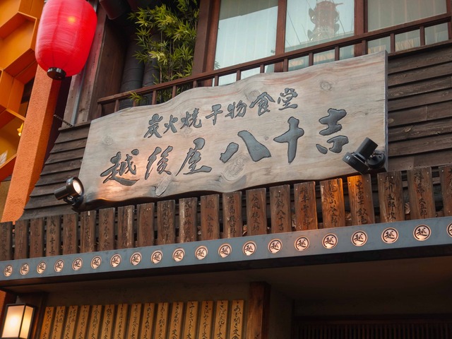 店頭 4_edit