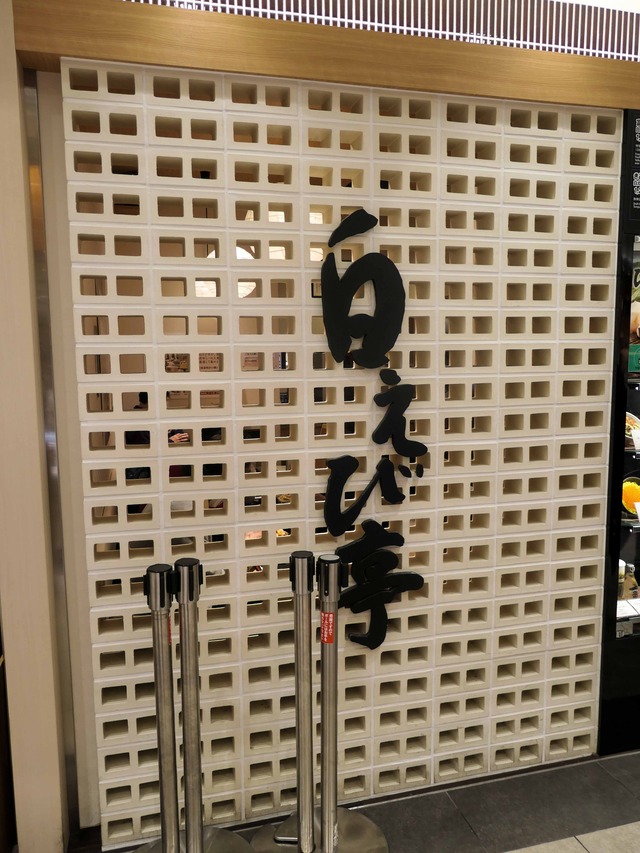 店頭 2_edit