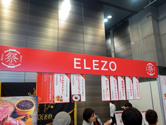 ELEZO 1_edit