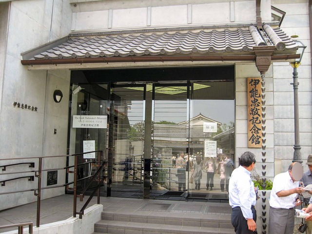 伊能忠敬記念館 2_edit