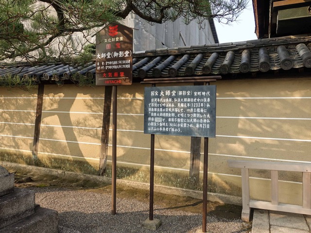 大師堂(御影堂) 2_edit