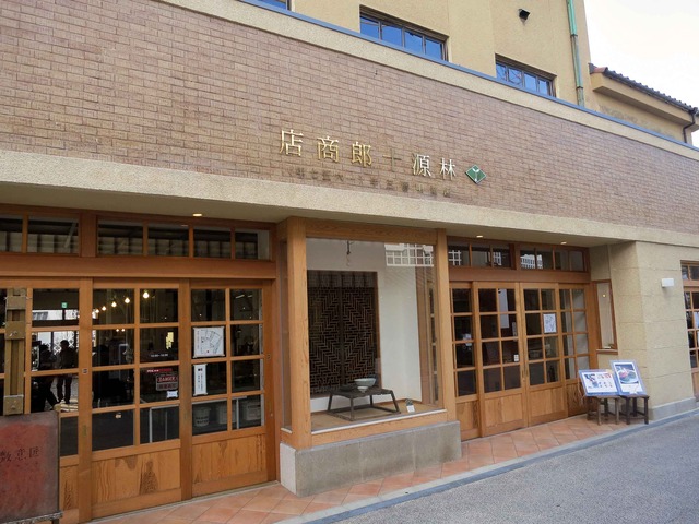 林源十郎商店 1_edit