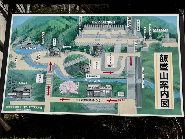 飯盛山案内図_edit