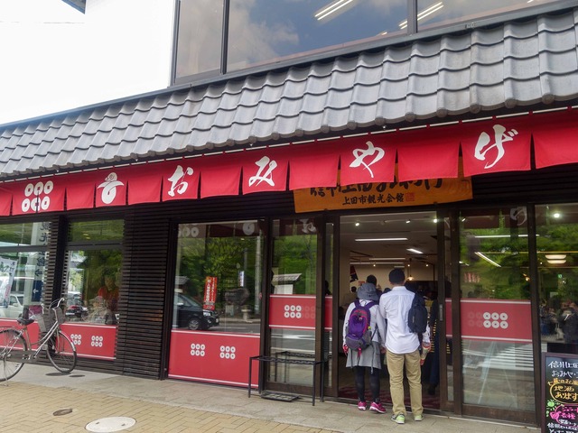 上田市観光会館_edit