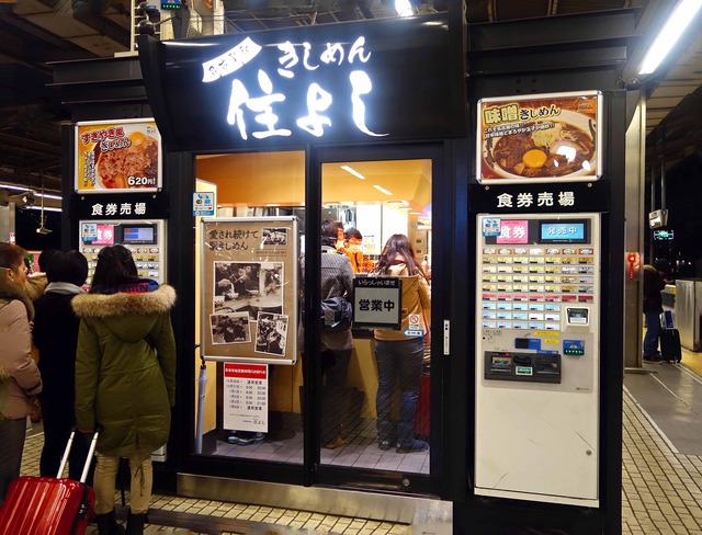 店頭 3_新幹線ホーム上り_edit