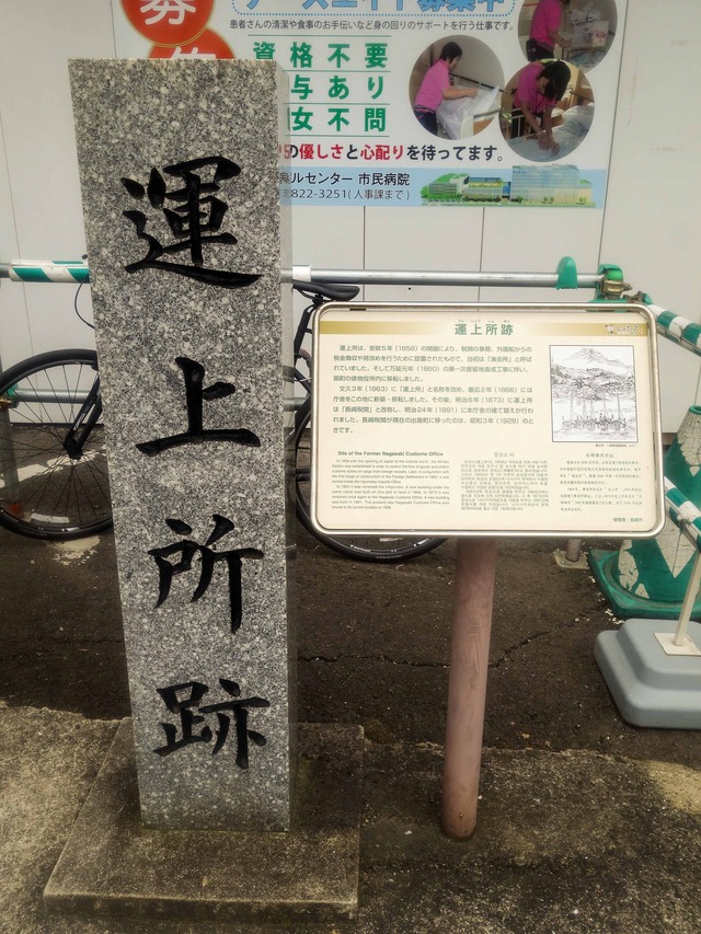 運上所跡_edit