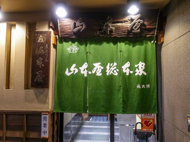 店頭 1_edit