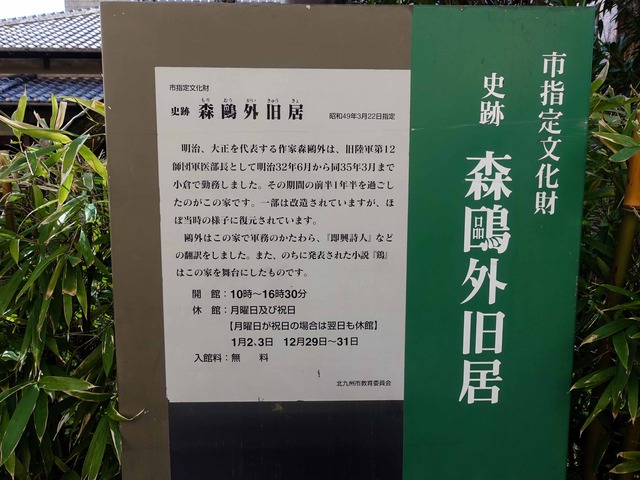 森鴎外旧居 1_edit