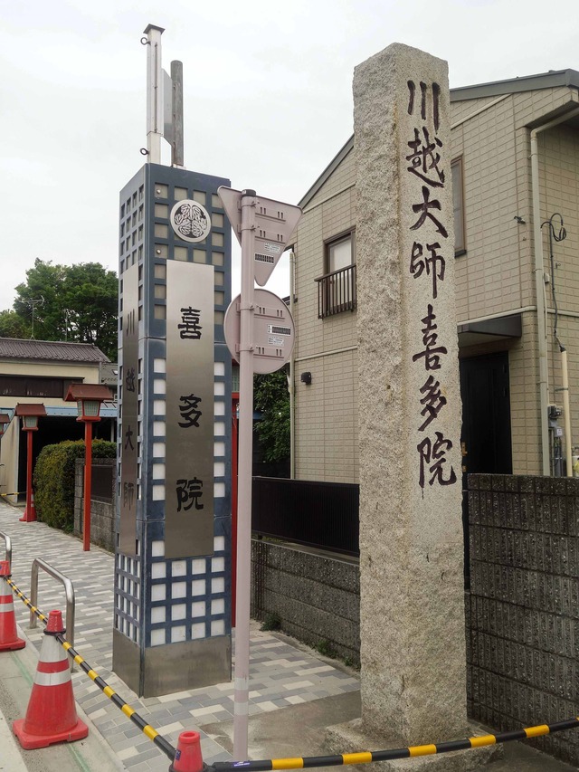 社号標 1_edit