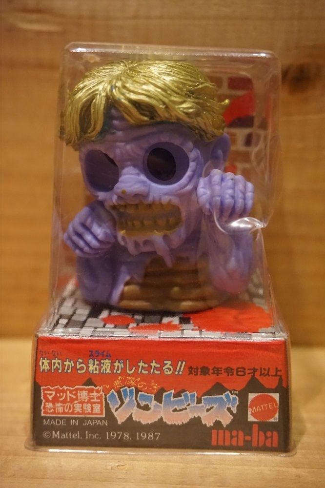 昭和レトロ マッド博士恐怖の実験室ゾンビーズ 1弾